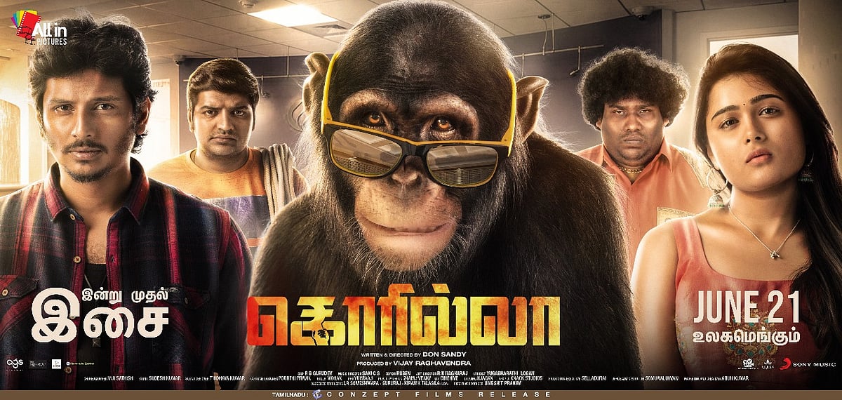 ‘பொறக்கும்போது ட்ரஸ்ஸோடயா பொறந்தோம்’ - ஆடை ட்ரெய்லர்! : Cine Updates 5