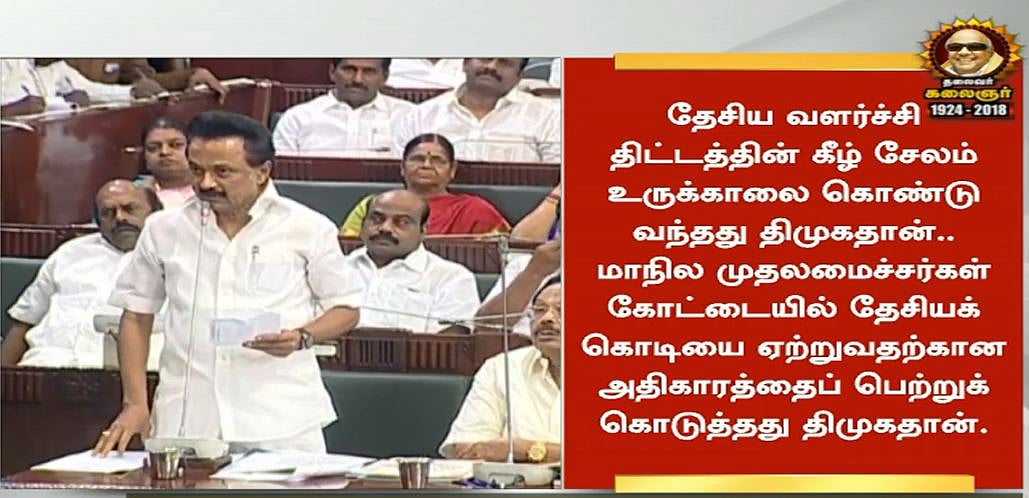 17 ஆண்டுகால தி.மு.க ஆட்சியின் சாதனை - பட்டியலிட்ட மு.க ஸ்டாலின்.. மூக்குடைபட்ட ஜெயக்குமார் 