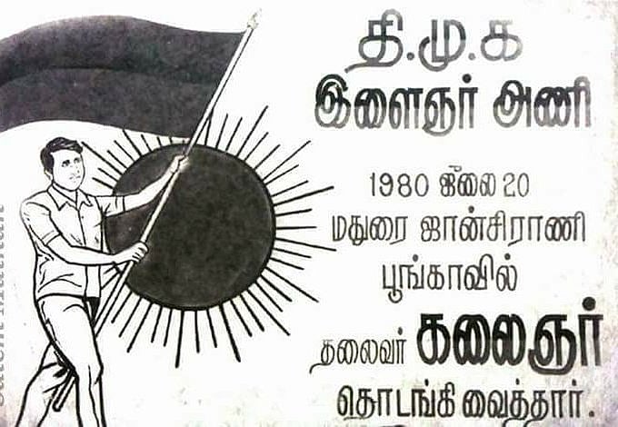 ‘ விமர்சனங்களை எதிர்கொண்டு இலக்கை நோக்கி பயணிப்போம் ’ -  இளைஞரணி செயலாளர் உதயநிதி அறிக்கை !