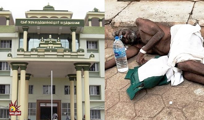 காசு இல்லைன்னா வெளியே போ..முதியவரை அடித்து வெளியே துரத்திய தேனி அரசு மருத்துவமனை ஊழியர்கள்