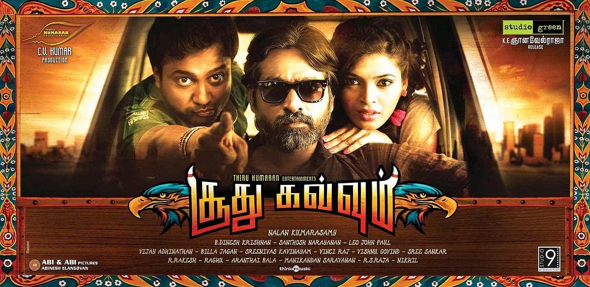 இரண்டாம் பாகமாக உருவாகும் விஜய் சேதுபதி படம் - தயாரிப்பாளர் தகவல் 