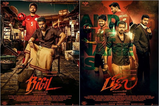 விஜய் ரசிகர்களுக்கு வெறித்தனமான அப்டேட் : “பிகில்” படக்குழு வெளியிட்ட லேட்டஸ்ட் தகவல்