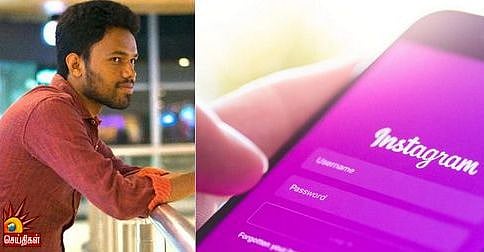 இன்ஸ்டாகிராமின் தவறை சுட்டிக்காட்டிய தமிழர் : கெளரவப்படுத்தி பாராட்டிய இன்ஸ்டாகிராம்! (வீடியோ)