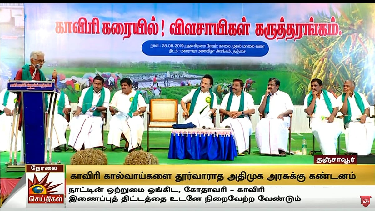 ”விவசாயிகளின் வருமானத்தை மும்மடங்கு ஆக்குக !” :  விவசாயிகள் கருத்தரங்கில் 9 தீர்மானங்கள் நிறைவேற்றம் 