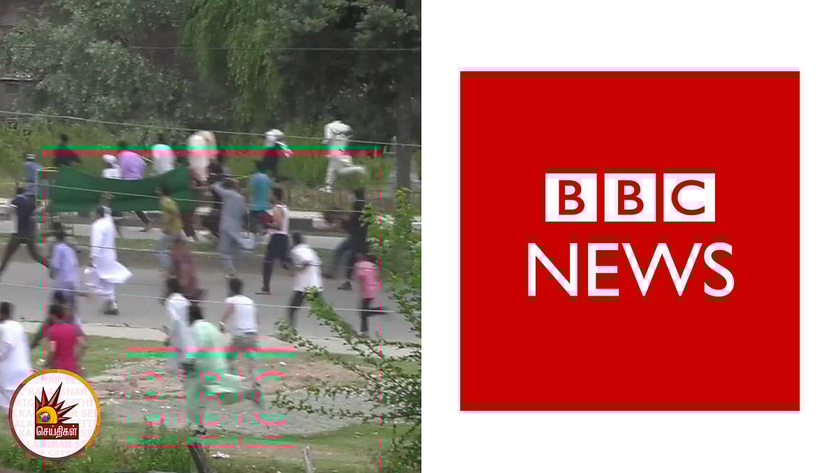 என்ன நெருக்கடி கொடுத்தாலும் காஷ்மீரில் நடக்கும் உண்மையை வெளிக் கொண்டு வருவோம் - பி.பி.சி விளக்கம்