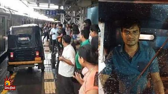 பிரசவ வலியில் துடித்த பெண்ணைக் காப்பாற்ற நடைமேடையில் ஆட்டோவை இயக்கிய ஓட்டுநர் கைது ! (வீடியோ)