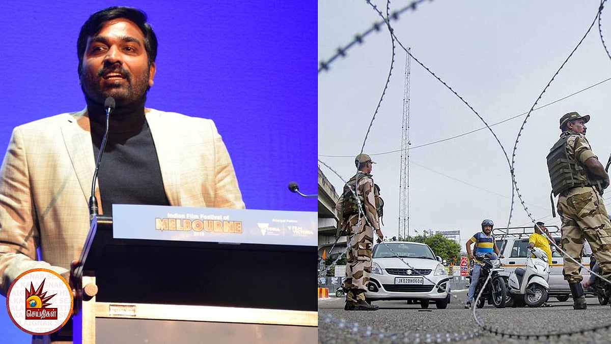 “காஷ்மீர் விவகாரத்தில் அரசின் முடிவு ஜனநாயக விரோதமானது” - வருத்தம் தெரிவித்த விஜய் சேதுபதி!