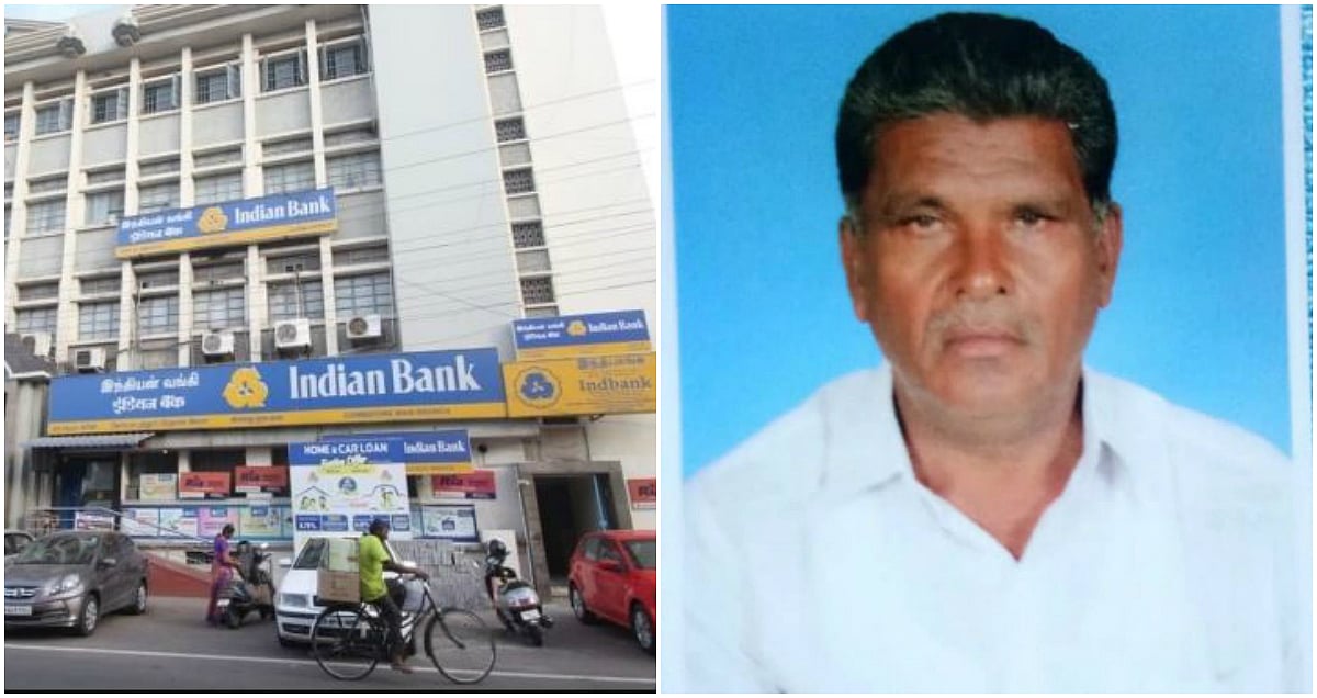 நில பத்திரத்தை தர மறுத்த வங்கி : விரக்தியில் வங்கி முன்பு பூச்சிமருந்து குடித்து விவசாயி தற்கொலை!