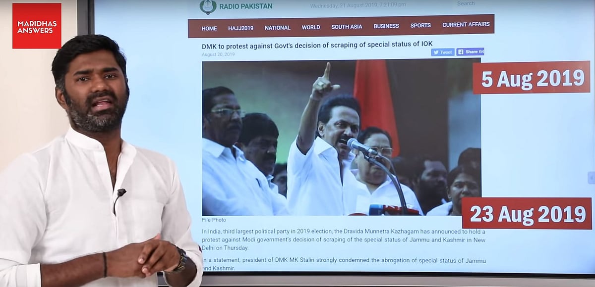 தி.மு.க பற்றி உண்மைக்குப் புறம்பான தகவல்களைப் பரப்பும் மாரிதாஸ் : காவல்துறையில் புகார்!