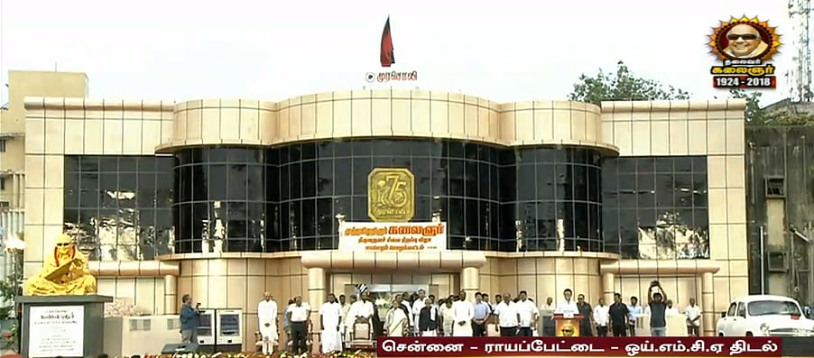 #LIVE | கலைஞர் முன்பை விட இப்போது அதிகமாக தேவைப்படுகிறார் : மு.க.ஸ்டாலின் உரை!