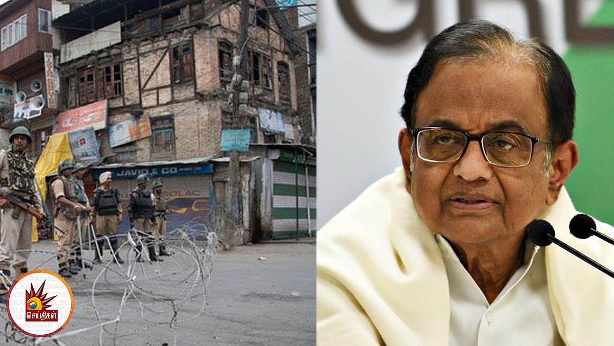 “அடாவடி தேசியவாதம் இதுவரை எந்த பிரச்னையை தீர்த்துள்ளது?” - காஷ்மீர் விவகாரம் குறித்து ப.சிதம்பரம் கேள்வி!