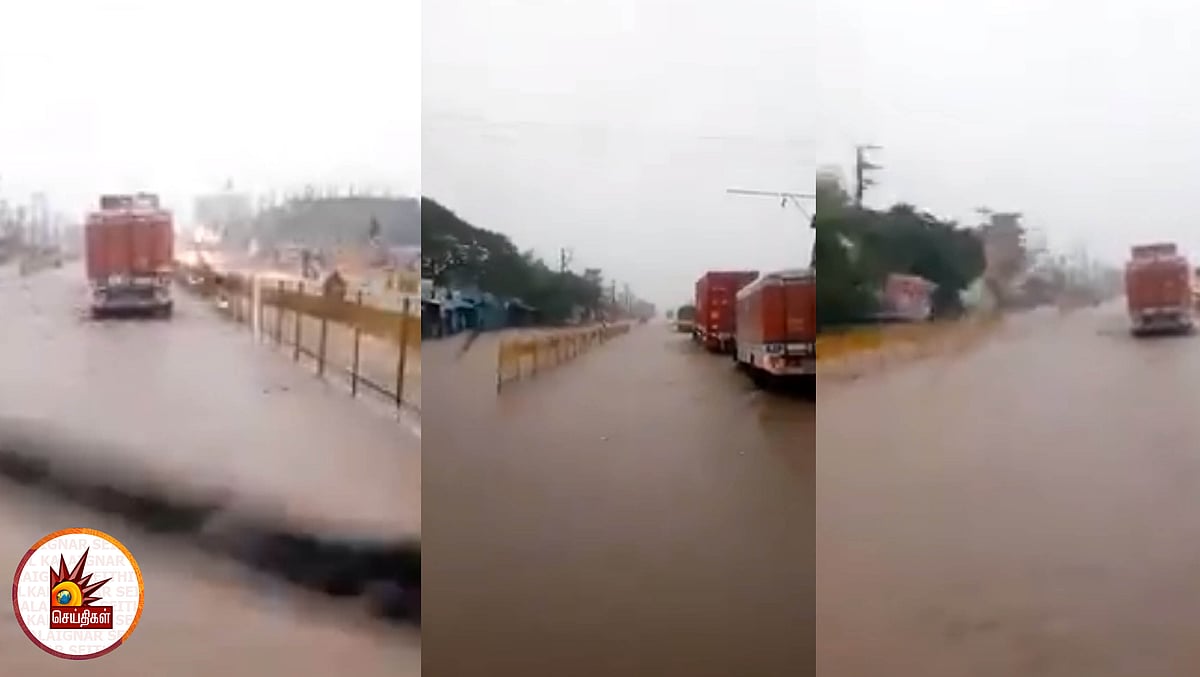 வேலூரில் கொட்டி தீர்த்த கனமழை.. ஆறு போல் காட்சியளிக்கும் சென்னை - பெங்களூரு நெடுஞ்சாலை! (வீடியோ)