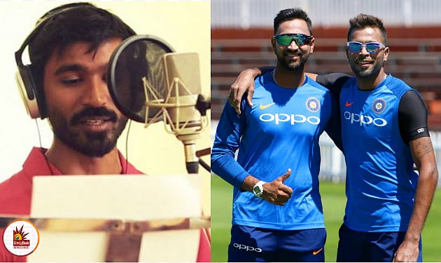 தனுஷ் பட பாடலை பாடிய பாண்டியா சகோதரர்கள் : வைரல் வீடியோ