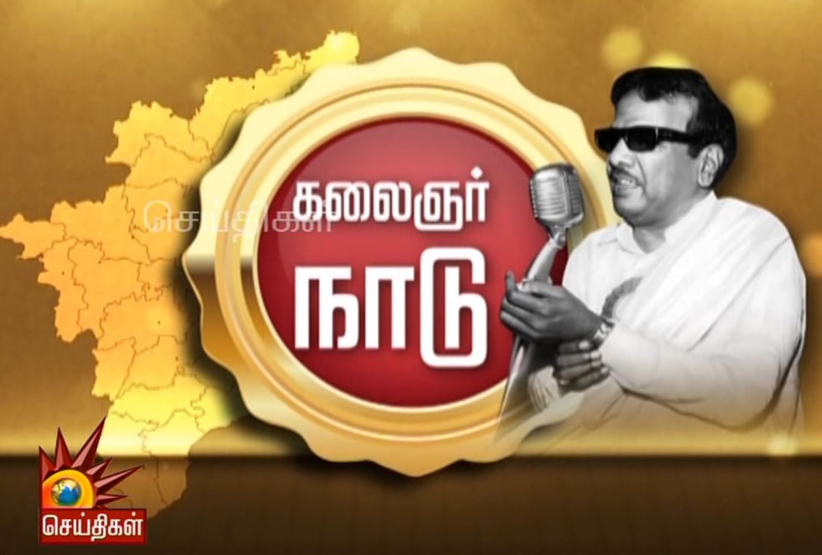 விவசாயத் துறையில் தமிழகத்தை தலைநிமிரவைத்த தி.மு.கழக அரசுகள் : மகுடம் சூடிய தி.மு.க -3