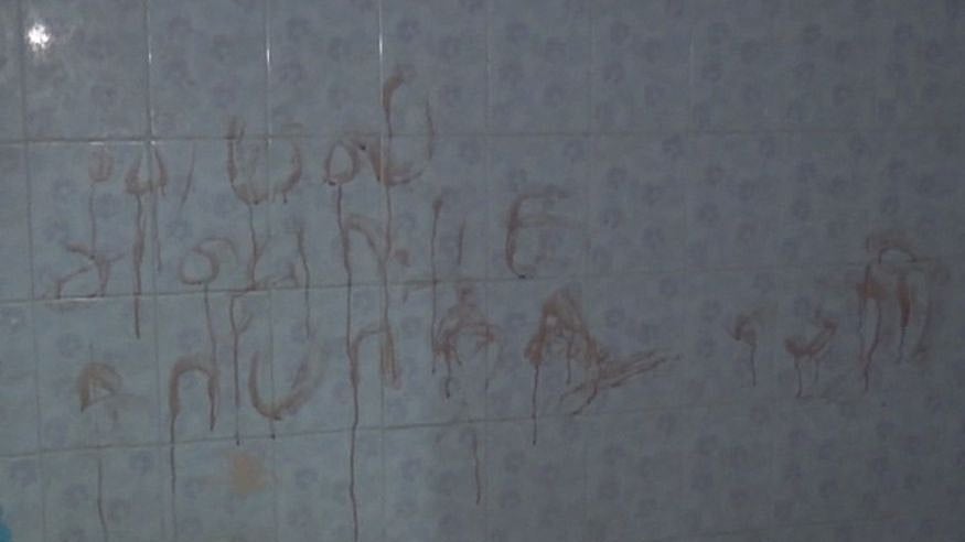 “காப்பாத்து ஹரி” : பாத்ரூம் சுவரில் ரத்தத்தில் எழுதி இருந்த வாசகம்.. மாயமான மனைவி.. கொலை செய்யப்பட்டாரா ?