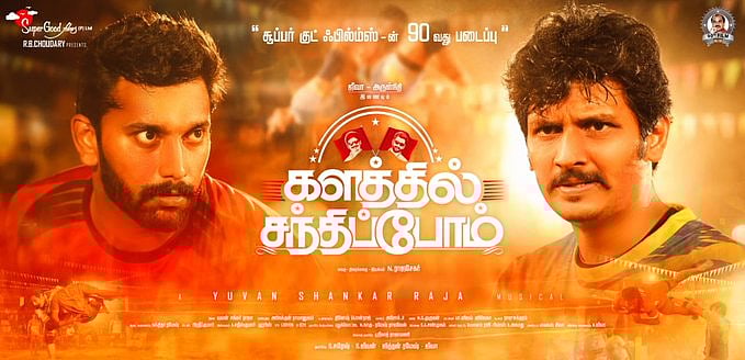 சினி அப்டேட்ஸ் 5 : உறுதியானது ‘காப்பான்’ ரிலீஸ் தேதி...பாலிவுட்டில் ‘விக்ரம் வேதா’வை இயக்குவது யார்?