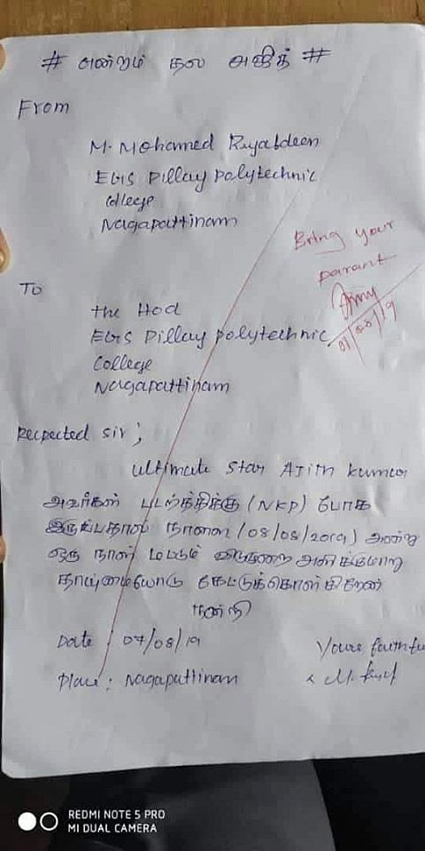 நேர்கொண்ட பார்வை ரிலீஸ் : ”தல” படம் பார்க்க லீவ் கேட்ட மாணவன் - அதிர்ச்சி அடைந்த கல்லூரி நிர்வாகம் 