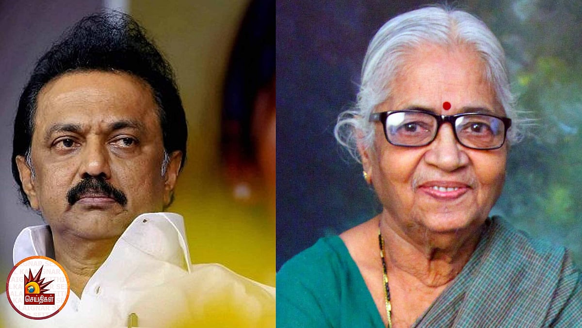 எழுத்தாளர் கி.ராவின் மனைவி மறைவுக்கு மு.க.ஸ்டாலின் இரங்கல்!