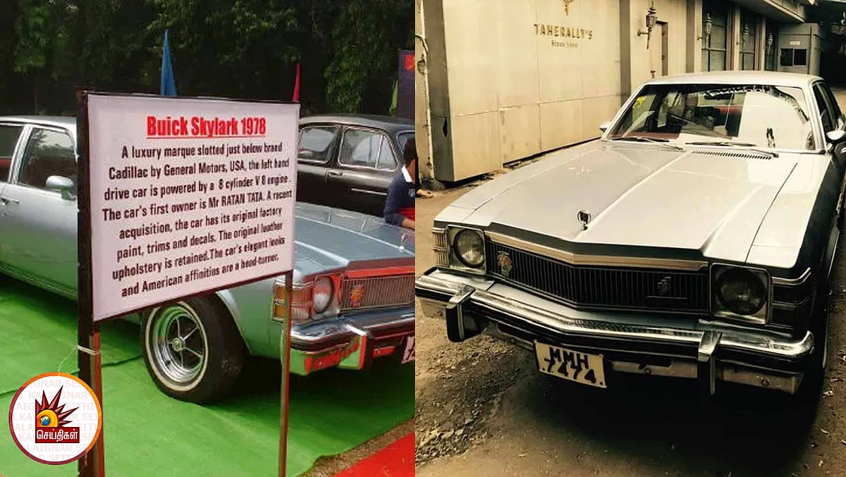 விற்பனைக்கு வரும் பிரபல தொழிலதிபரின் முதல் கார்... விலை எவ்வளவு தெரியுமா?