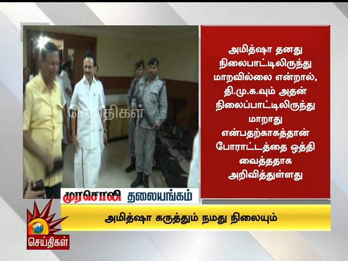 இந்தி திணிப்பு இனியும் தொடருமானால், தி.மு.கவின் போராட்டங்களும் தொடரும்! - முரசொலி தலையங்கம்