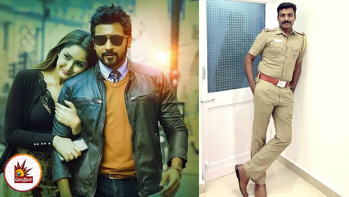 “இப்படியே போனால் யார்தான் ‘காப்பான்’ தமிழை? - சூர்யா ரசிகர்களால் அதிருப்திக்குள்ளான போலிஸ் அதிகாரி!
