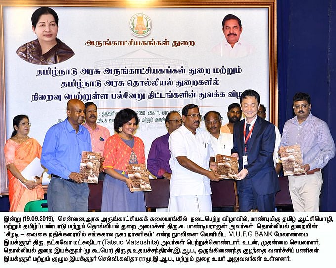 “இந்திய வரலாற்றை இனி தமிழகத்தில் இருந்து தான் பார்க்க வேண்டும்”-கீழடி ஆய்வு பற்றி மு.க.ஸ்டாலின் பெருமிதம்