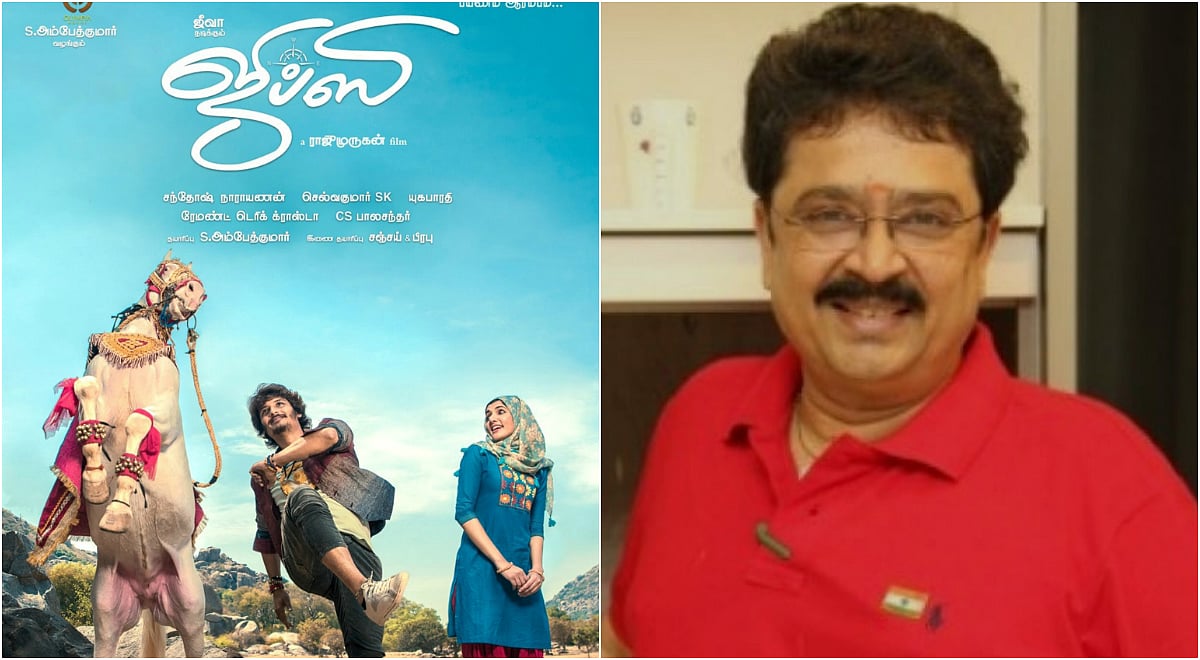 ராஜூ முருகனின் ’ஜிப்ஸி’ படத்துக்கு சென்சார் சிக்கல் ? : வன்மத்தை விதைக்கும் எஸ்.வி சேகர் ட்வீட்