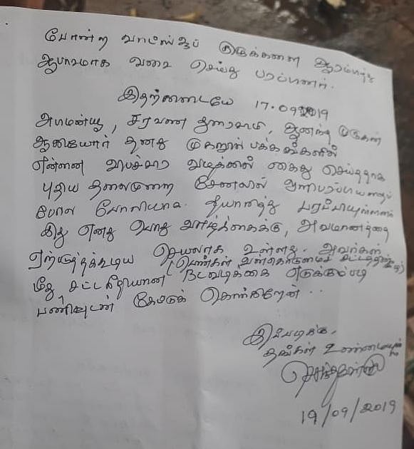 “கீழ்த்தரமான கருத்துகளை பரப்பும் விஷமிகள்” : சமூக ஆர்வலர் சுந்தரவள்ளி காவல் ஆணையர் அலுவலகத்தில் புகார்!