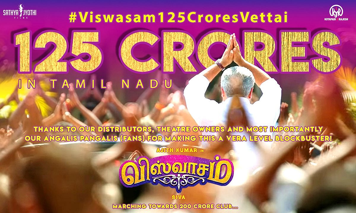 125 கோடி வசூல் ரசிகர்களை குஷிபடுத்த சொன்னது; விஸ்வாசம் பட உண்மை வசூலை போட்டுடைத்த பிரபல விநியோகஸ்தர்!