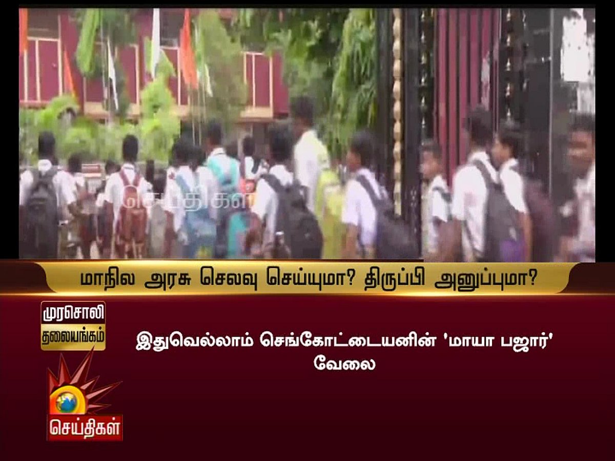 மத்திய அரசு ஒதுக்கும் நிதியையும் திருப்பி அனுப்பும் தமிழக அரசு... பள்ளிகள் மூடப்படும் அபாயம் : முரசொலி