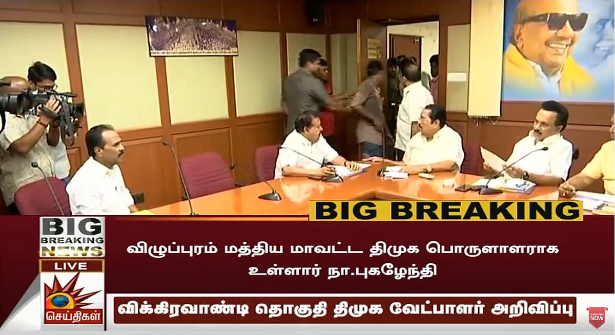 விக்கிரவாண்டி இடைத்தேர்தல் : தி.மு.க வேட்பாளரை அறிவித்தார் மு.க.ஸ்டாலின்!
