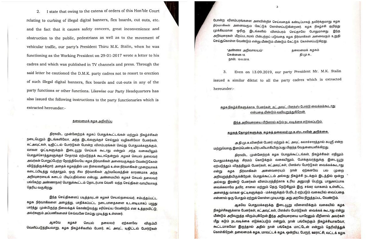 “மு.க.ஸ்டாலின் அறிவுறுத்தியபடி பேனர்கள், கட்-அவுட் வைக்கமாட்டோம்” - தி.மு.க பிரமாண பத்திரம் தாக்கல்!