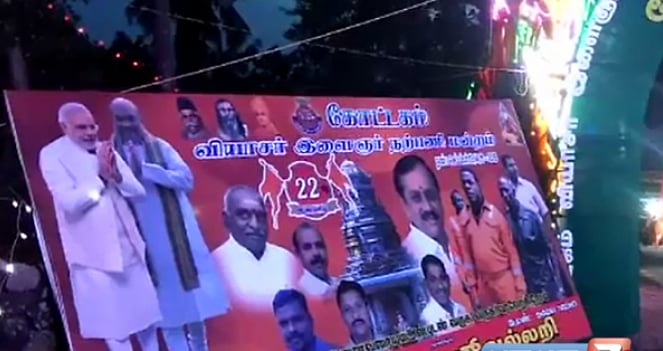 வழக்கம்போல நீதிமன்றத்தை மதிக்காத ஹெச்.ராஜா - பா.ஜ.க-வினரால் சாலையில் அனுமதியின்றி வைக்கப்பட்ட பேனர்கள்!