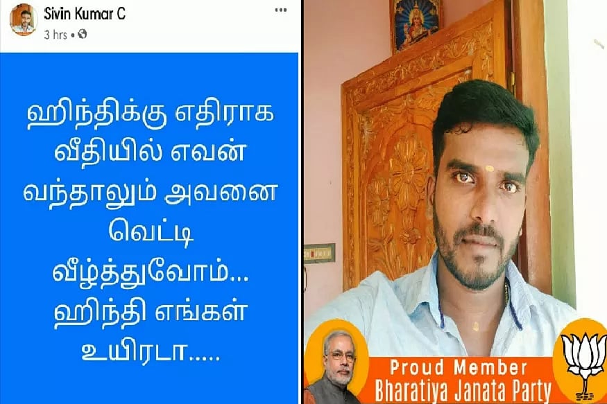 “எவன் வந்தாலும் வெட்டி வீழ்த்துவோம்” கொலைமிரட்டல் விடுத்த பா.ஜ.க நிர்வாகி மீது வழக்குப் பதிவு!