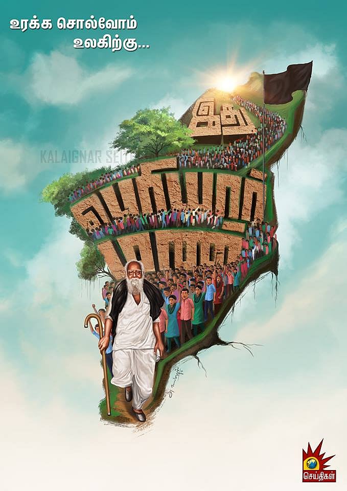 “அறப்போர்க் களத்தில் எப்போதும் எதிர்நீச்சல் போட்டே வளர்ந்த இயக்கம் தி.மு.க” : மு.க.ஸ்டாலின் மடல்! #DMK70