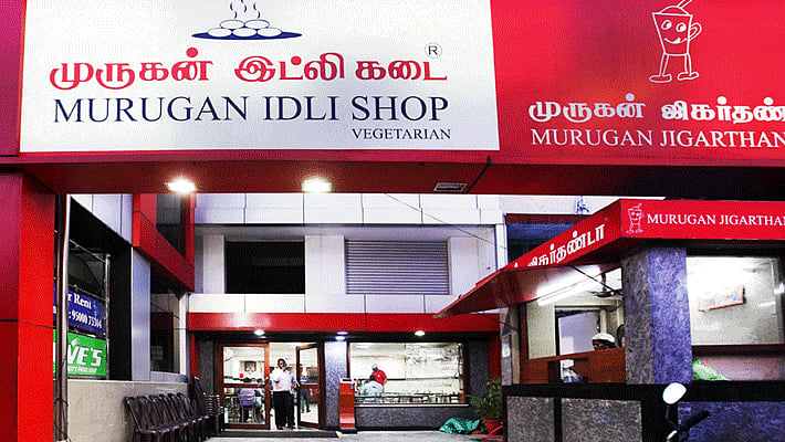 சாப்பாட்டில் புழு: முருகன் இட்லி கடைக்கு சீல்!