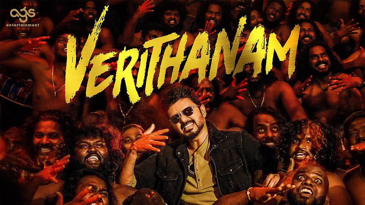 வெளியானது பிகில் படத்தின் “வெறித்தனம்” பாடல் - விஜய் குரலில் ஒரு தர லோக்கல் மோட்டிவேஷன் பாடல்