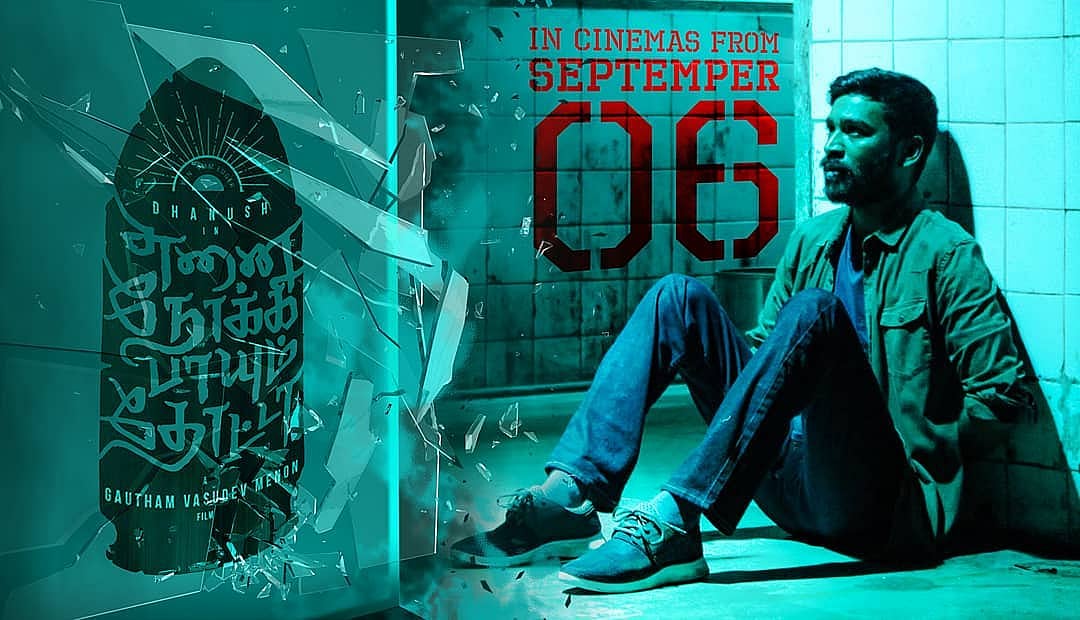 திட்டமிட்டப்படி நாளை வெளியாகுமா ‘எனை நோக்கி பாயும் தோட்டா’ : ரிலீஸ் ஆவதில் மீண்டும் சிக்கல்!