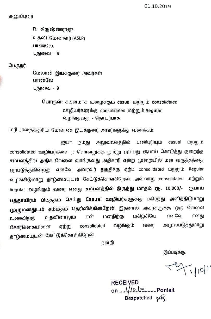 குறைவான சம்பளம் வாங்கும் ஊழியர்கள் : யாரும் எதிர்பார்க்காத செயலைச் செய்த அதிகாரி ? இப்படியும் நடக்குமா !
