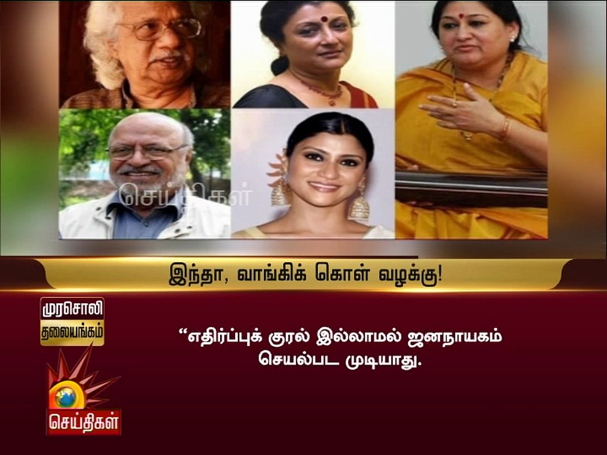 “இந்தா, வாங்கிக் கொள் வழக்கு!” - முரசொலி தலையங்கம்