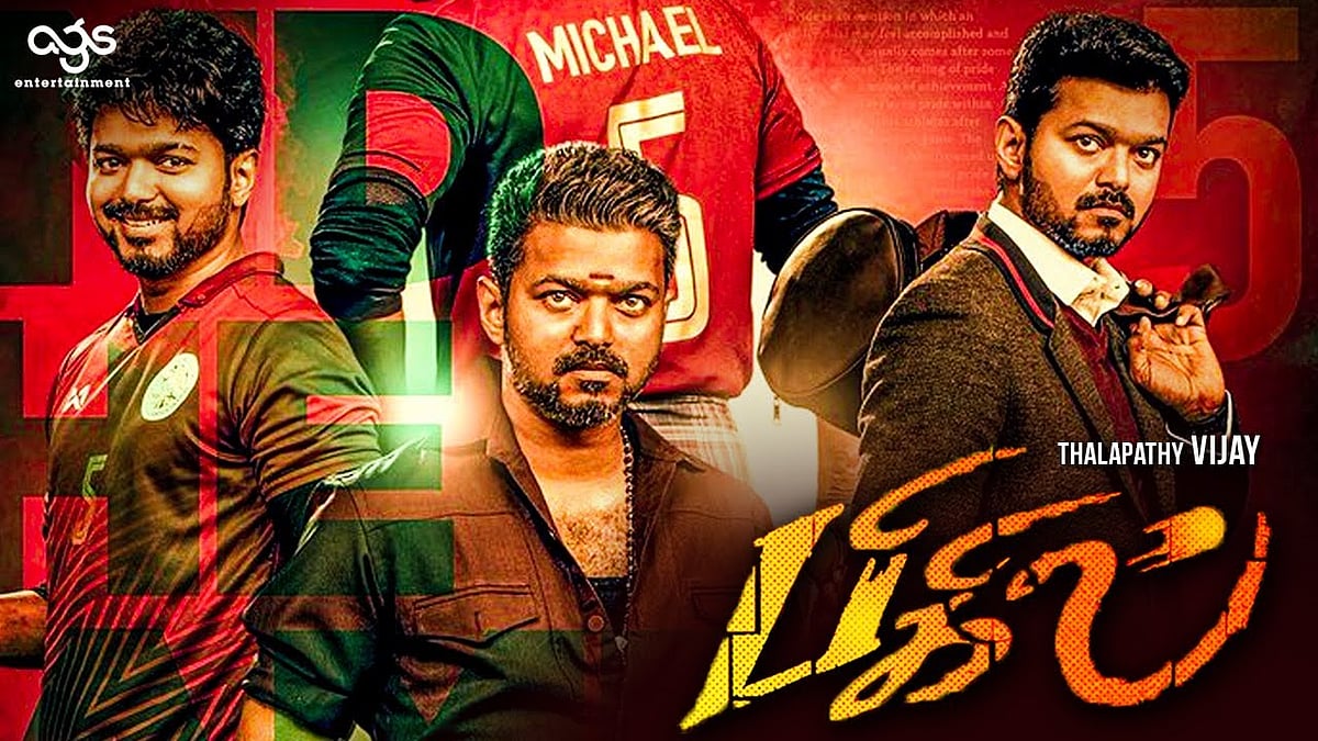 ’பிகில்’ - சிறப்புக்காட்சி உண்டா.. இல்லையா...? - கண்டிப்பு காட்டும் அரசு.. குழப்பத்தில் ரசிகர்கள் !