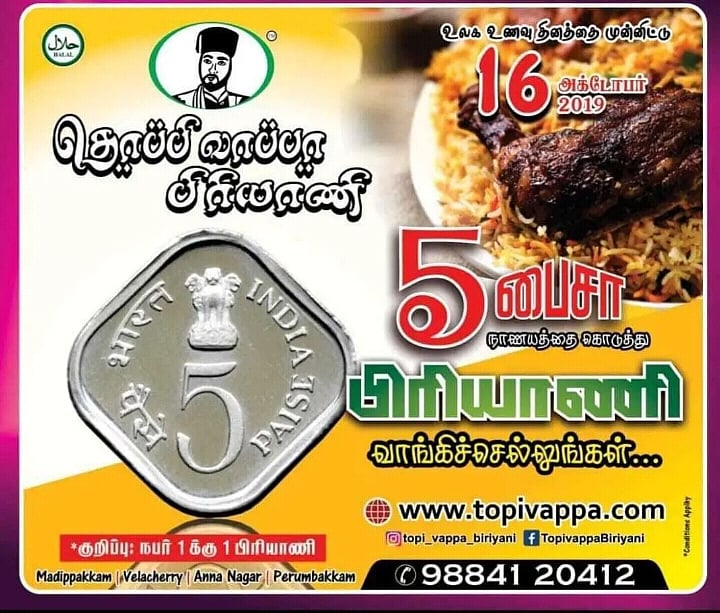 உங்ககிட்ட ‘5 பைசா’இருக்கா? - பிரியாணி சாப்பிடலாம் வாங்க!