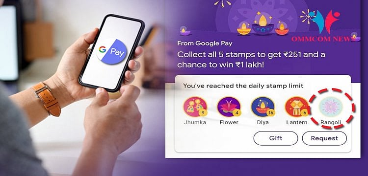  ரங்கோலி ஸ்டாம்ப்க்காக திண்டாடும் கூகுள் பே  பயனாளர்கள்; வைரலாகும் மீம்ஸ்கள்!
