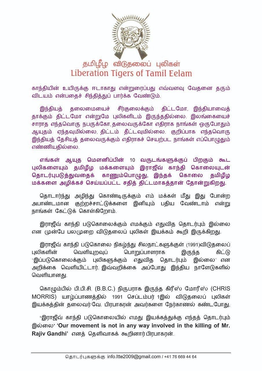 “ராஜீவ் படுகொலைக்கும் தமிழீழ விடுதலைப் புலிகளுக்கும் எந்தத் தொடர்பும் இல்லை” - வைரலாகும் LTTE அறிக்கை!