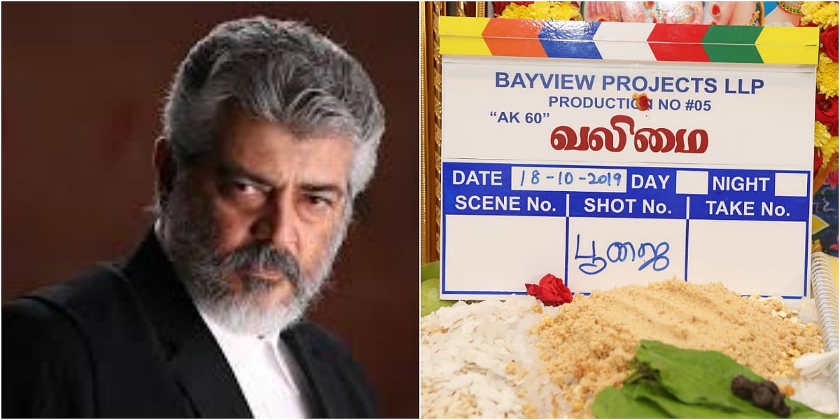 அதிரடியாகத் துவங்கியது ‘அஜித் 60’ ஷூட்டிங் - #Ajith60 பற்றிய லேட்டஸ்ட் அப்டேட்ஸ்!