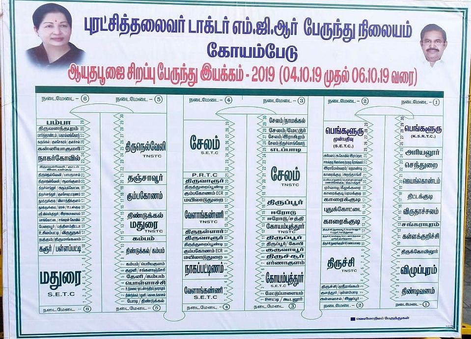 4 நாட்கள் தொடர் விடுமுறை : சென்னையில் இருந்து சொந்த ஊர் செல்பவர்களுக்கு சிறப்பு பேருந்துகள் அறிவிப்பு!