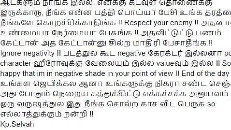 பிகில் : கதைத் திருட்டு விவகாரம் - கதைக்கு உரிமை கோரும் இயக்குநரின் உருக்கமான பேஸ்புக் பதிவு !