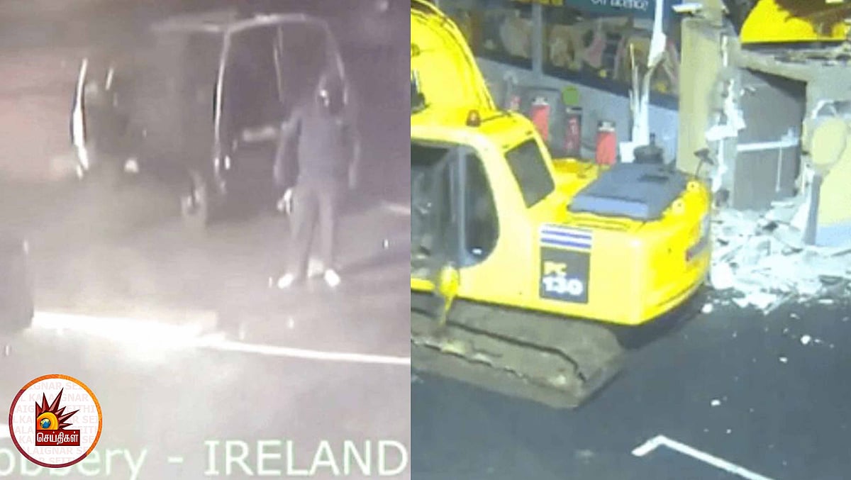 ஏ.டி.எம் இயந்திரத்தை உடைத்து பணப் பெட்டியை அலேக்காக தூக்கிச் சென்ற கொள்ளையர்கள் - வைரல் வீடியோ!