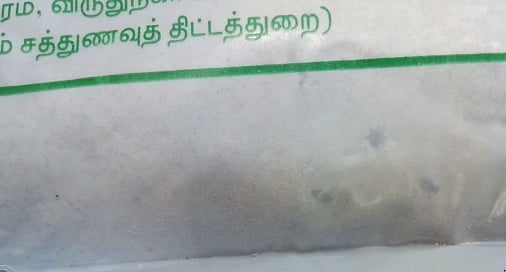 அங்கன்வாடியில் வழங்கப்பட்ட சத்துணவு மாவில் நெளிந்த புழுக்கள்... தாய்மார்கள், கர்ப்பிணிகள் அதிர்ச்சி!