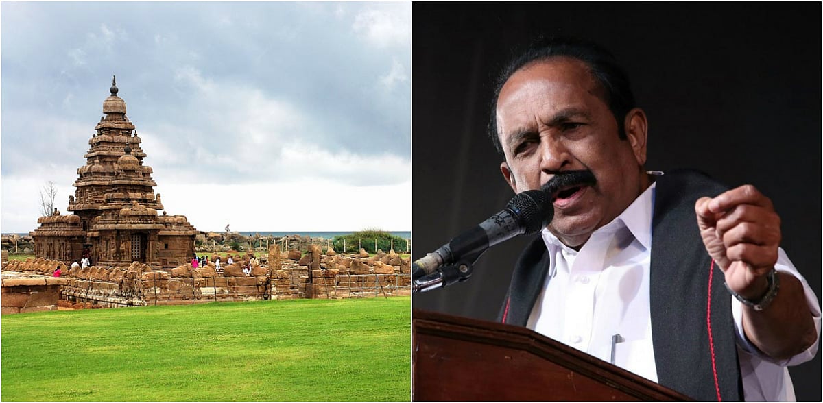  “மாமல்லபுரத்தில் சந்திப்பு நடத்துவது சரி, மாமல்லபுரத்தின் தேவைகள் தெரியுமா?” - பட்டியலிட்ட வைகோ!